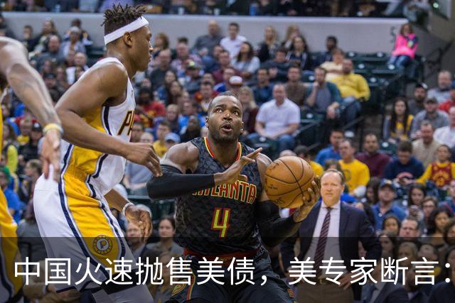 中国火速抛售美债，美专家断言：中国用新抛售方式，压根没法干预
