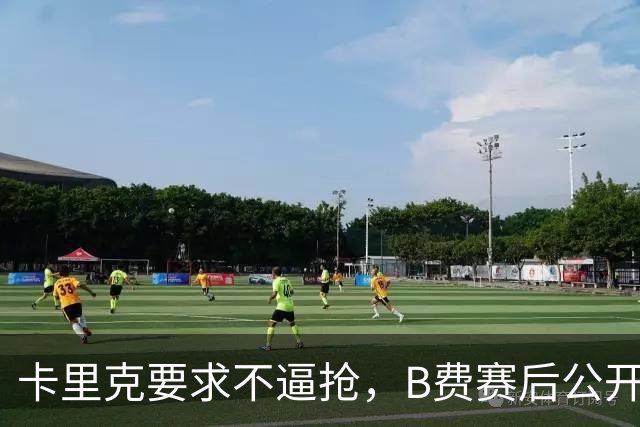 卡里克要求不逼抢，B费赛后公开反对，曼联1-4该怪谁？