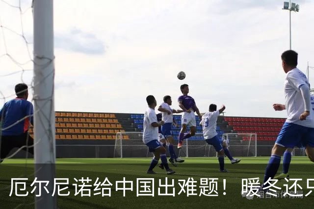 厄尔尼诺给中国出难题！暖冬还只是前奏，真正的考验在明年夏天！