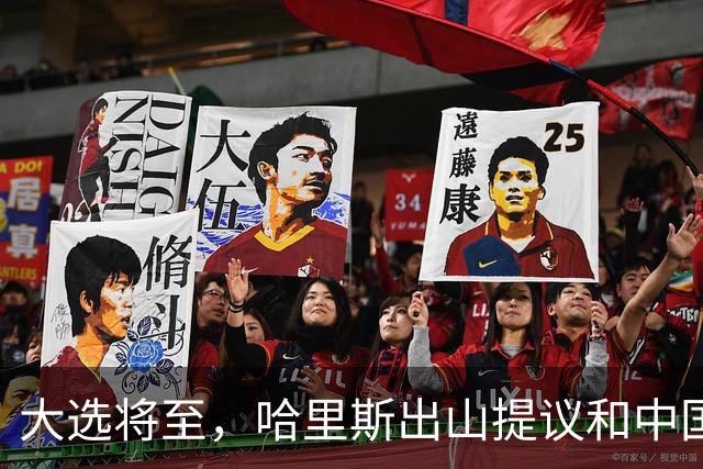 大选将至，哈里斯出山提议和中国合作，特朗普罕见打出“悲情牌”