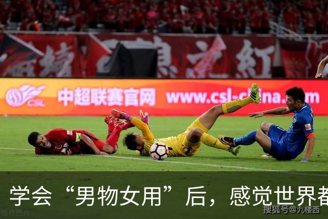 学会“男物女用”后，感觉世界都变友好了！这才是花小钱办大事