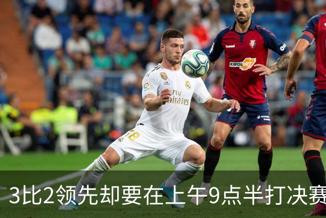 3比2领先却要在上午9点半打决赛，科尔一句话点燃WNBA争论